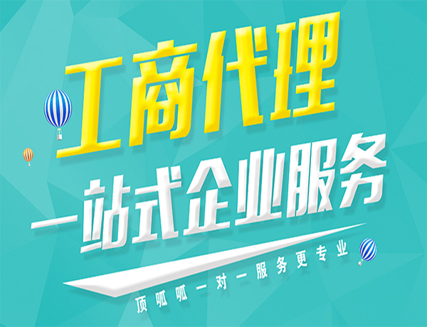 成都注冊(cè)物流公司的10個(gè)步驟