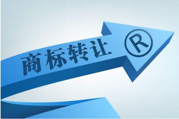 成都商標(biāo)轉(zhuǎn)讓購(gòu)買怎么選擇好的平臺(tái)？