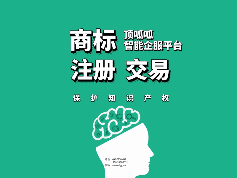 商標(biāo)轉(zhuǎn)讓的價(jià)格大概是多少？