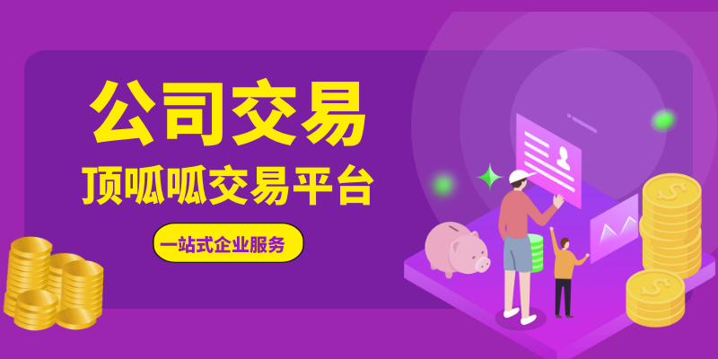 公司轉(zhuǎn)讓，轉(zhuǎn)讓前需要了解公司的什么？