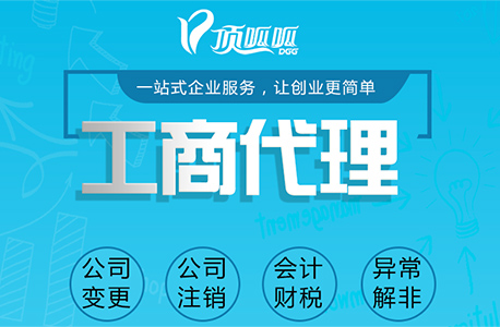 <成都工商代辦>辦理營業(yè)執(zhí)照都有哪些流程呢？