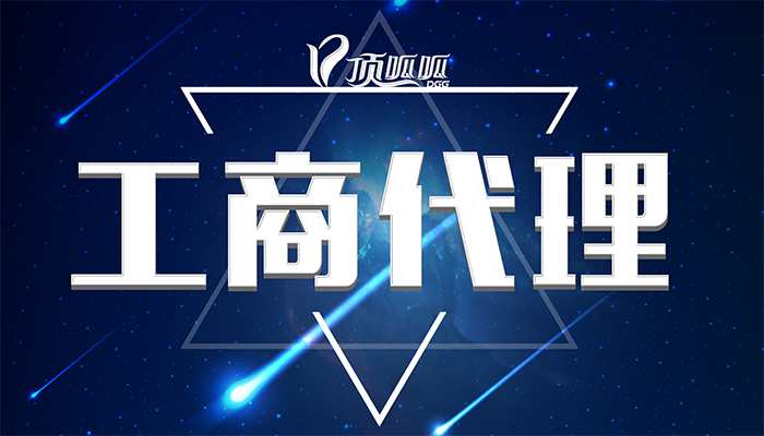 成都公司注冊后可以獲得哪些信息？