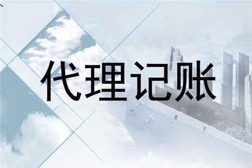 ?有哪些因素會影響成都工商代辦的收費？