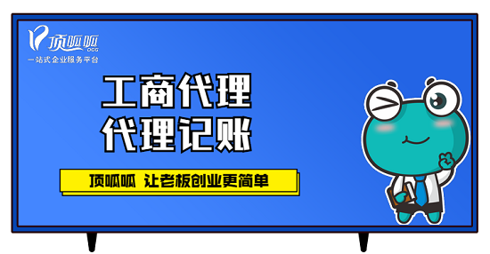 ?成都工商代辦告訴你執(zhí)照被吊銷后可不能補(bǔ)辦了？