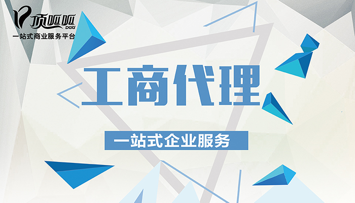 ?在成都公司注冊需要交納哪些費用？