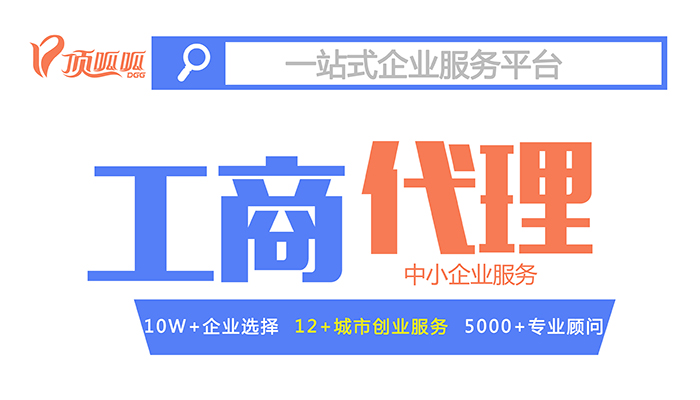 哪些地址可以用作成都公司注冊(cè)地址？