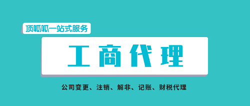 ?選擇注冊(cè)公司地址還有這些講究，這就不知道了吧