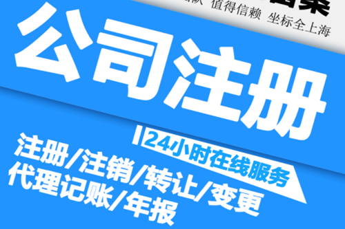 新規(guī)金牛區(qū)注冊公司需要注意哪些事項？