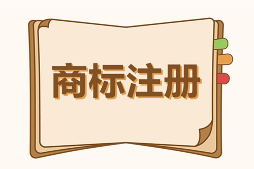 通過平臺購買商標的費用,購買商標的優(yōu)勢