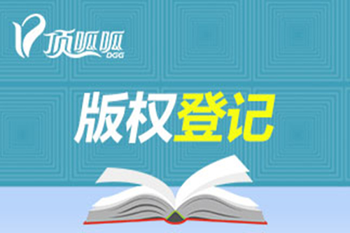 版權(quán)及計(jì)算機(jī)軟件著作權(quán)登記查詢(xún)方法