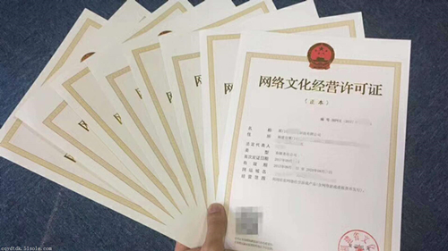 動(dòng)漫文網(wǎng)文許可證辦理?xiàng)l件,流程,資料及受理范圍？