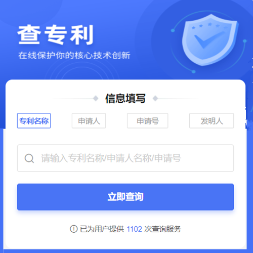 專利轉(zhuǎn)讓方法