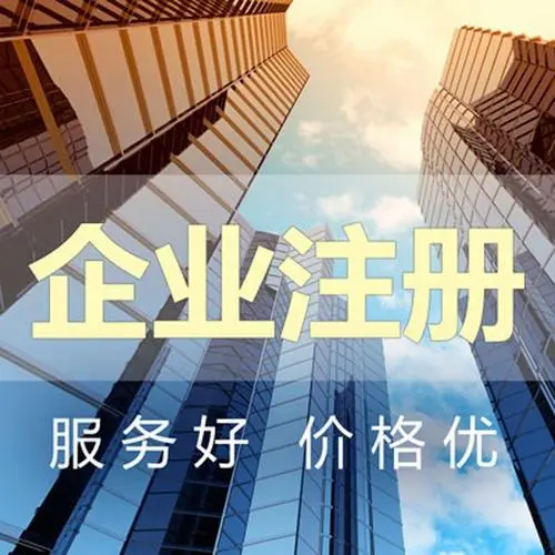 申請(qǐng)停業(yè)和注銷公司有什么不同？哪個(gè)好？