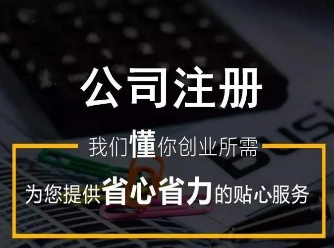 為什么注冊(cè)公司要兩個(gè)人？一個(gè)人可以開公司嗎？