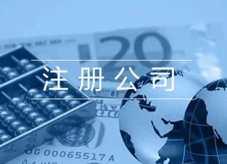 收購營業(yè)執(zhí)照多少錢