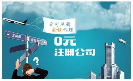 頂呱呱公司注冊：空殼公司注冊需要準(zhǔn)備哪些材料？