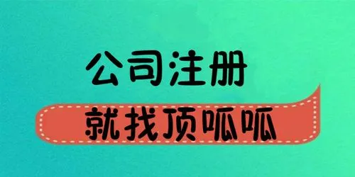 貿(mào)易公司注冊(cè)資金要求