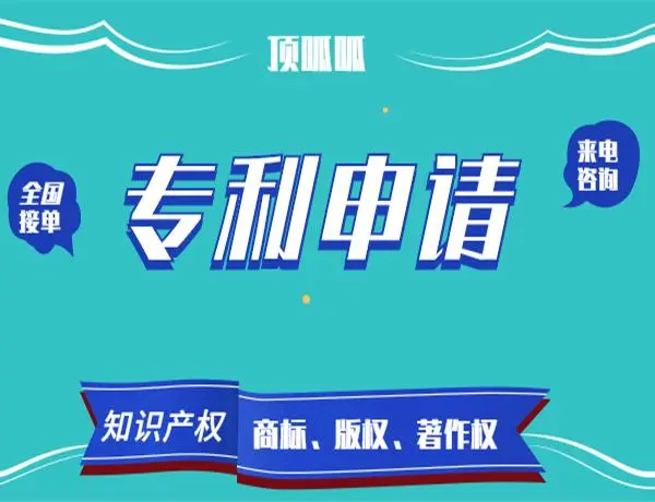 頂呱呱公司帶你了解發(fā)明專利權(quán)授予需要滿足哪些條件？