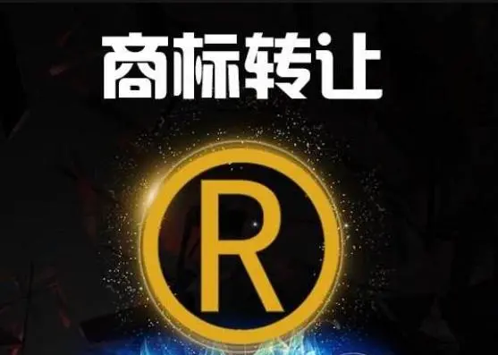 頂呱呱公司帶你了解商標(biāo)轉(zhuǎn)讓應(yīng)該注意什么？