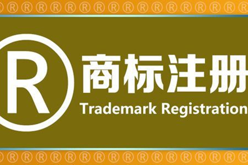 頂呱呱商標(biāo)注冊(cè)