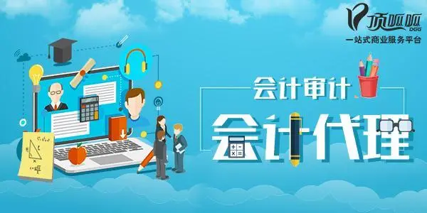 頂呱呱代理記賬帶你了解小規(guī)模公司如何做賬？